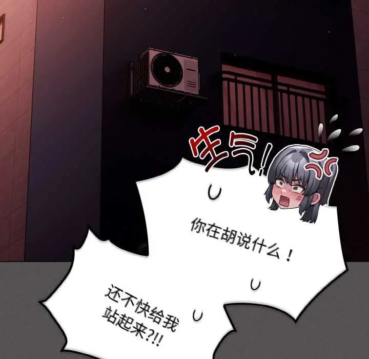 漫画《神圣陷阱》第18话第41张图