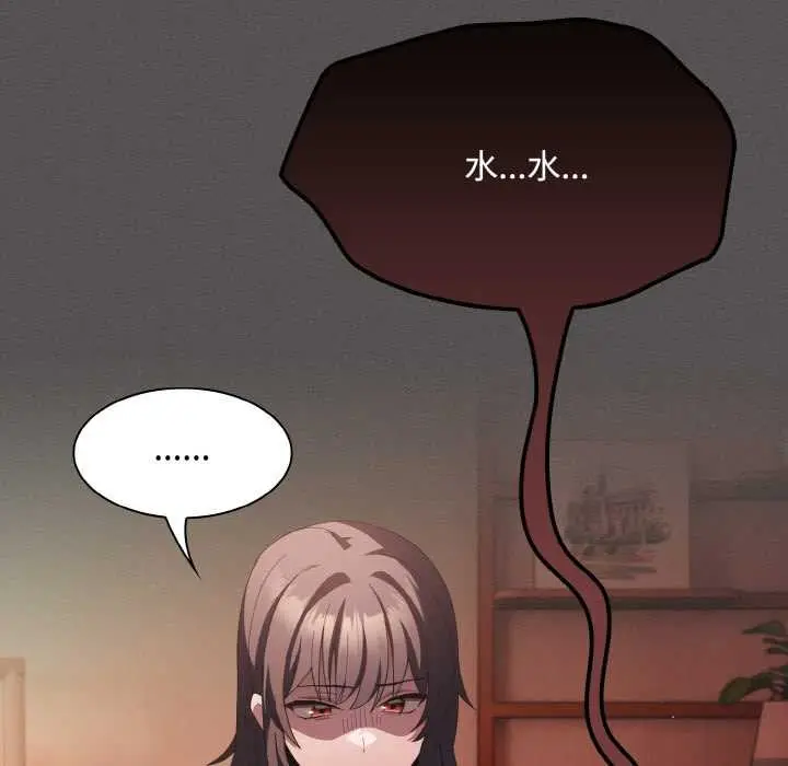 漫画《神圣陷阱》第18话第49张图
