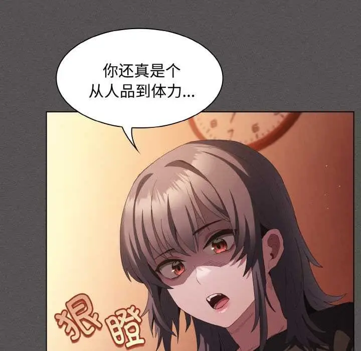 漫画《神圣陷阱》第18话第58张图