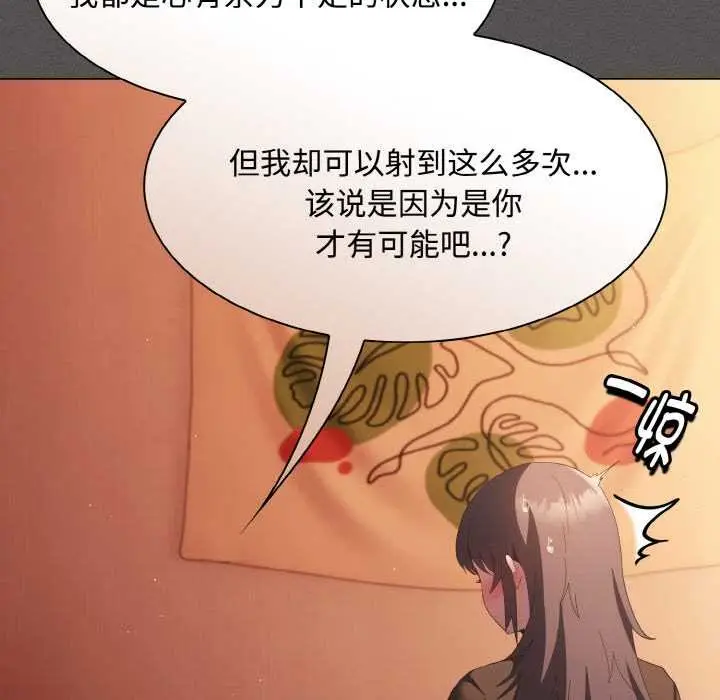 漫画《神圣陷阱》第18话第62张图