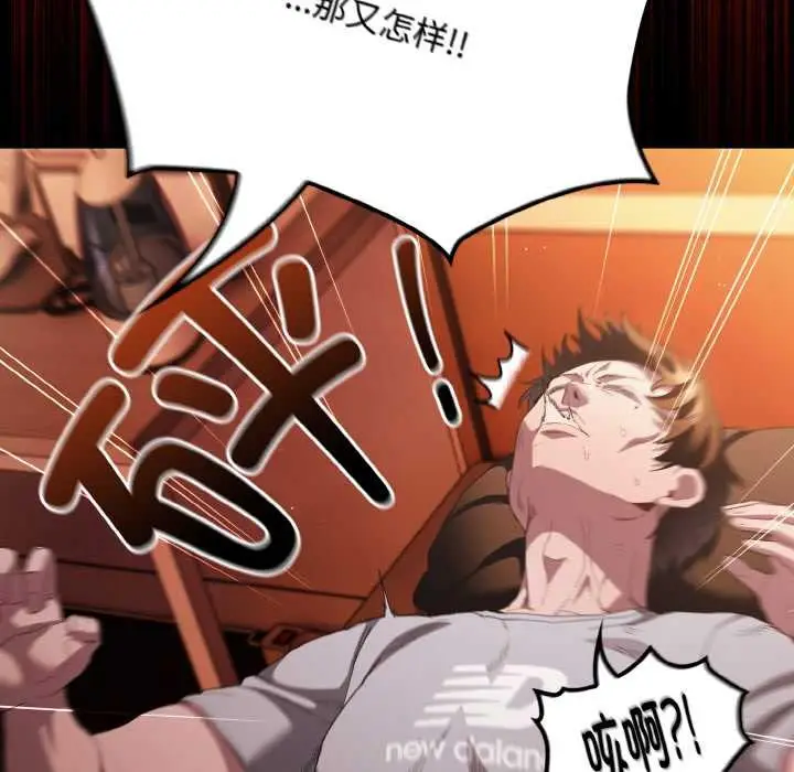 漫画《神圣陷阱》第18话第66张图