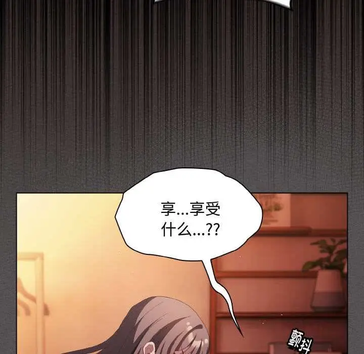 漫画《神圣陷阱》第18话第68张图