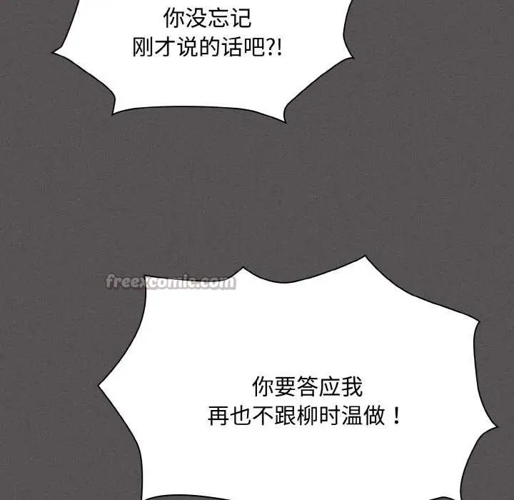 漫画《神圣陷阱》第18话第70张图