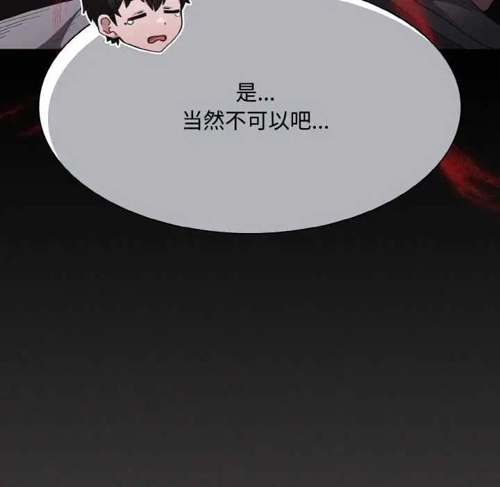 漫画《神圣陷阱》第18话第76张图