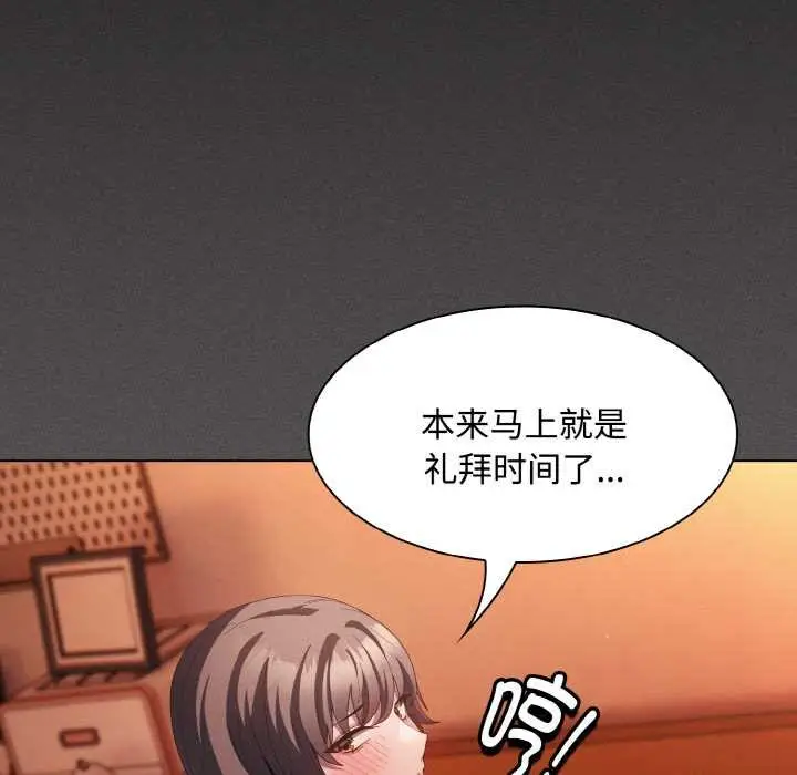 漫画《神圣陷阱》第18话第77张图