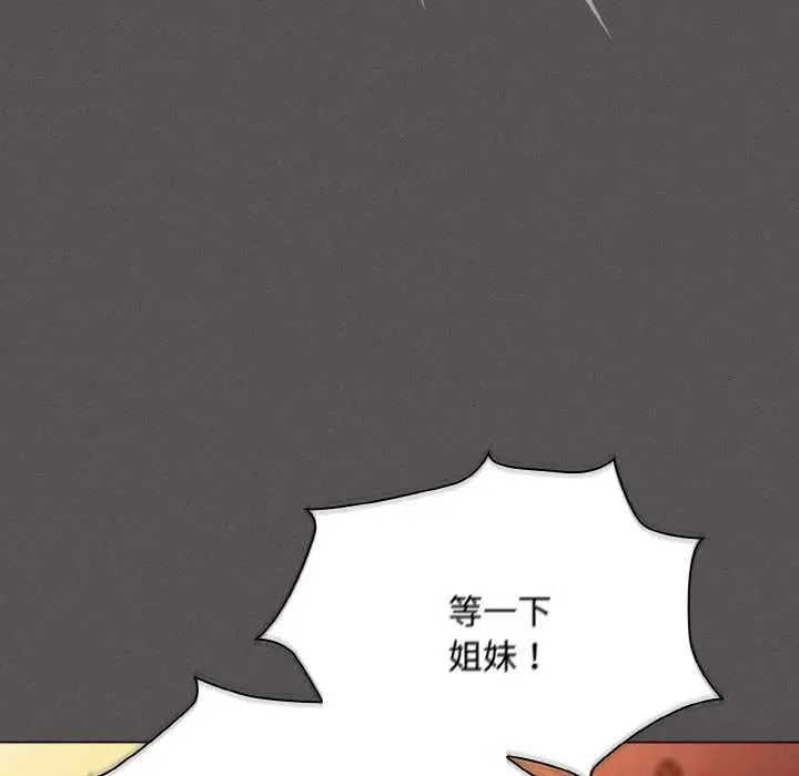 漫画《神圣陷阱》第18话第82张图