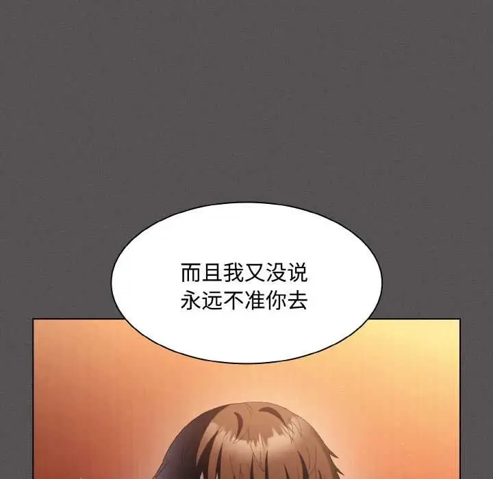 漫画《神圣陷阱》第18话第95张图