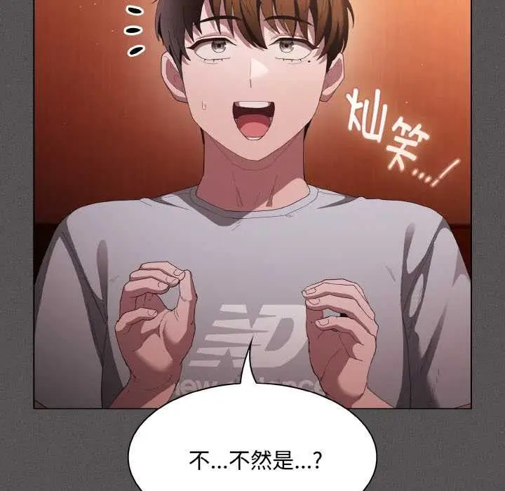 漫画《神圣陷阱》第18话第96张图