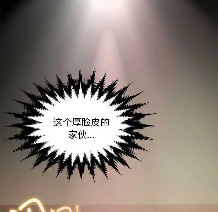 漫画《神圣陷阱》第19话第10张图