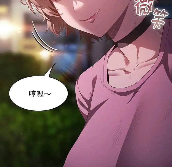 漫画《神圣陷阱》第19话第102张图