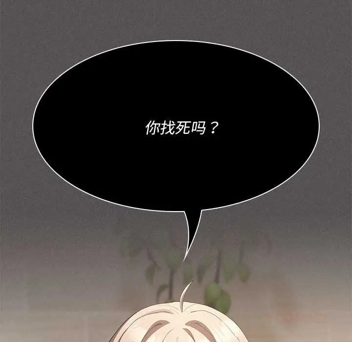 漫画《神圣陷阱》第19话第112张图