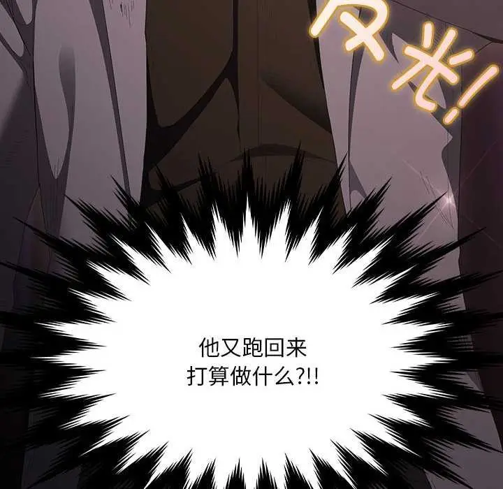 漫画《神圣陷阱》第19话第12张图