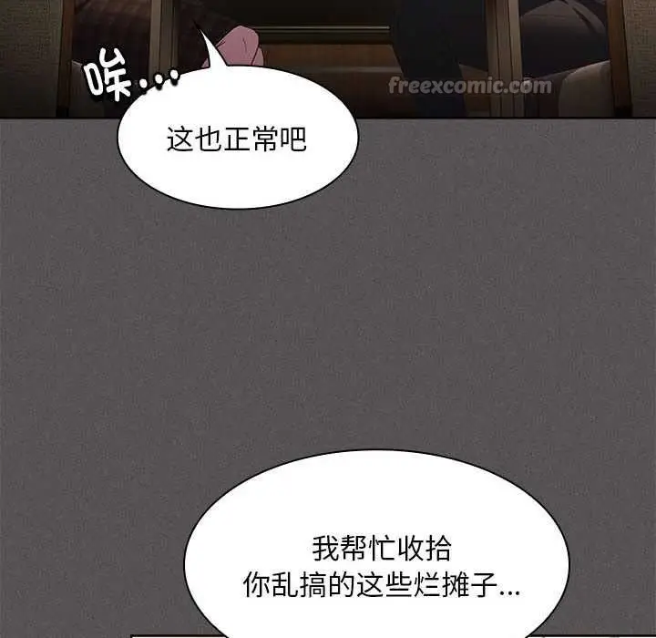漫画《神圣陷阱》第19话第120张图