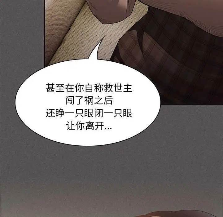 漫画《神圣陷阱》第19话第122张图