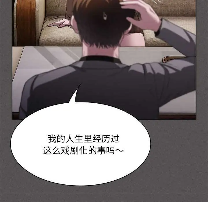 漫画《神圣陷阱》第19话第127张图