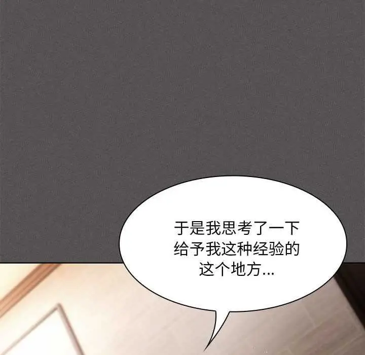 漫画《神圣陷阱》第19话第128张图