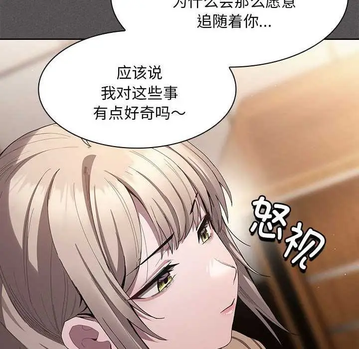漫画《神圣陷阱》第19话第131张图