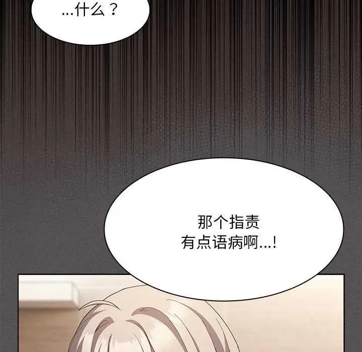 漫画《神圣陷阱》第19话第137张图