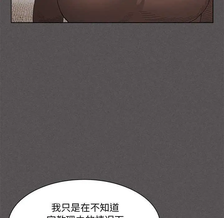 漫画《神圣陷阱》第19话第139张图