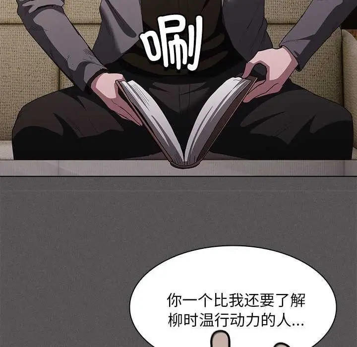 漫画《神圣陷阱》第19话第144张图
