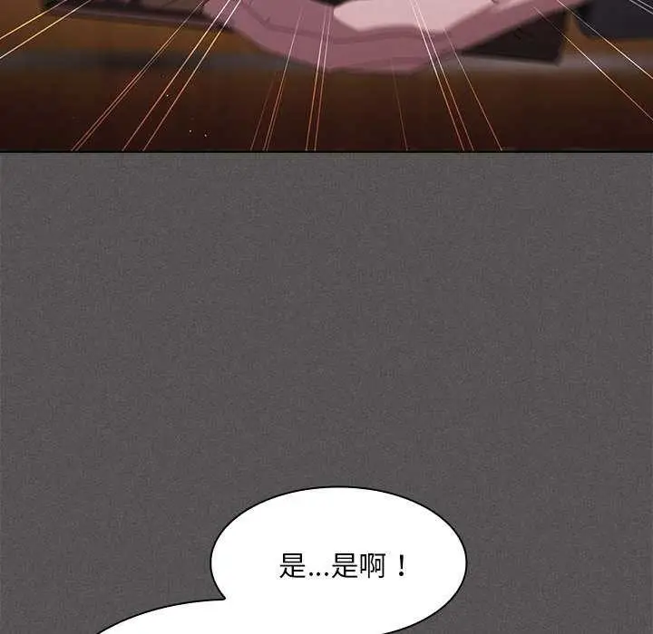 漫画《神圣陷阱》第19话第146张图