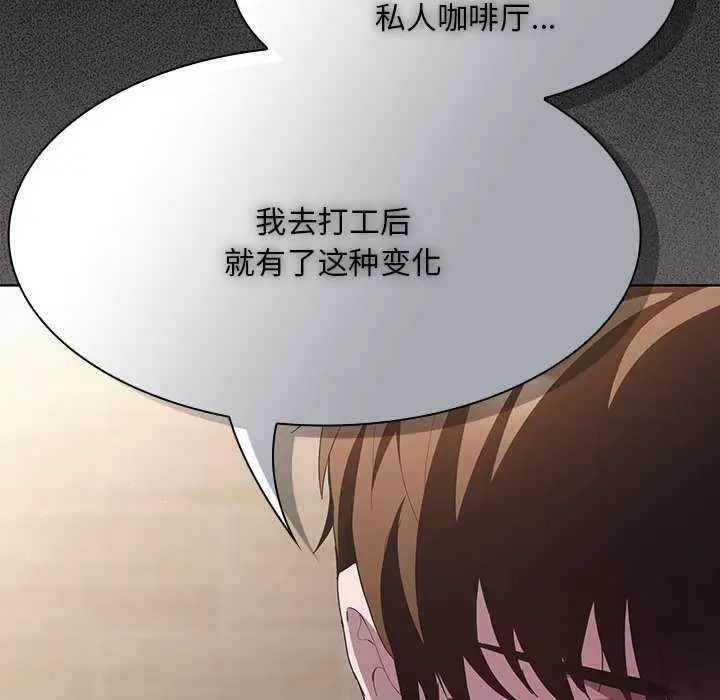 漫画《神圣陷阱》第19话第151张图