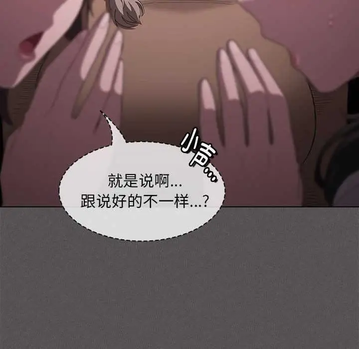 漫画《神圣陷阱》第19话第16张图