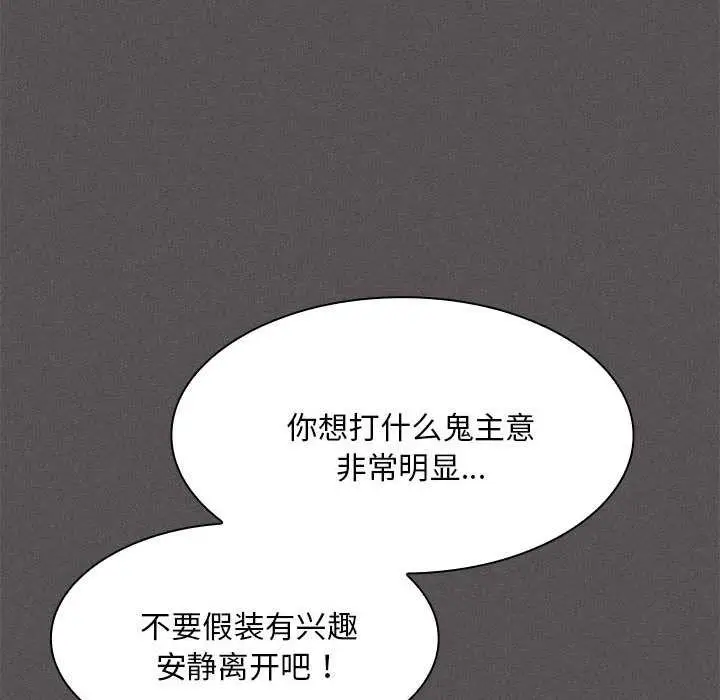 漫画《神圣陷阱》第19话第164张图