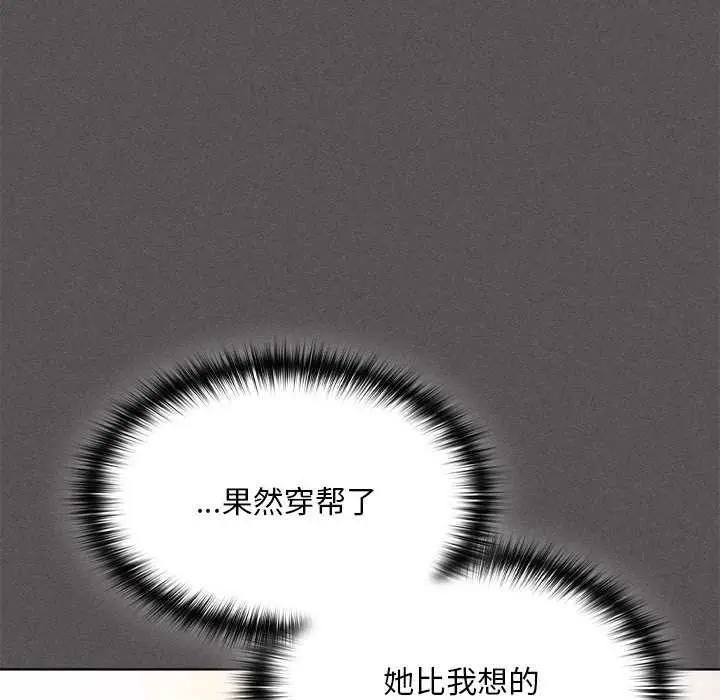 漫画《神圣陷阱》第19话第168张图