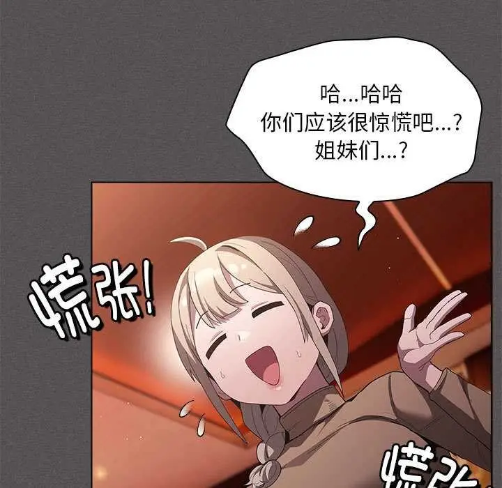 漫画《神圣陷阱》第19话第17张图