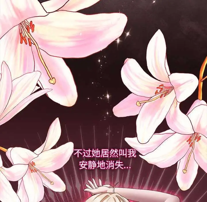 漫画《神圣陷阱》第19话第171张图