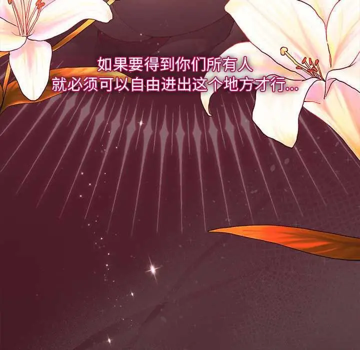 漫画《神圣陷阱》第19话第174张图