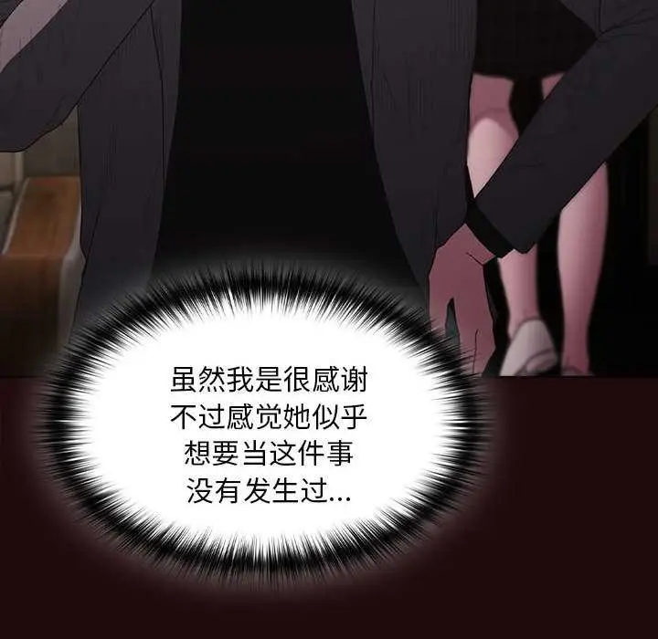 漫画《神圣陷阱》第19话第177张图
