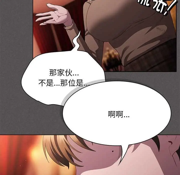 漫画《神圣陷阱》第19话第18张图