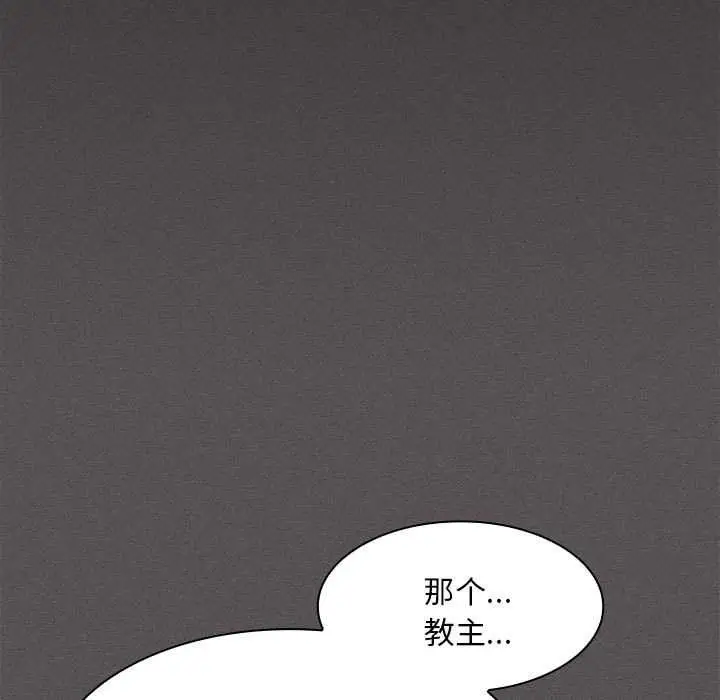 漫画《神圣陷阱》第19话第182张图