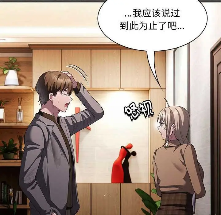 漫画《神圣陷阱》第19话第185张图