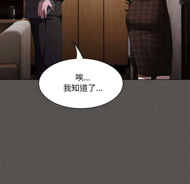 漫画《神圣陷阱》第19话第186张图