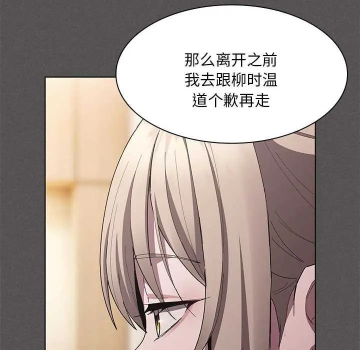 漫画《神圣陷阱》第19话第187张图