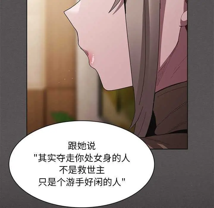 漫画《神圣陷阱》第19话第188张图