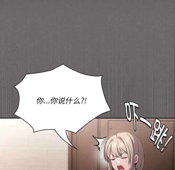漫画《神圣陷阱》第19话第192张图