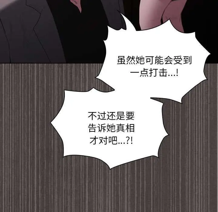 漫画《神圣陷阱》第19话第194张图