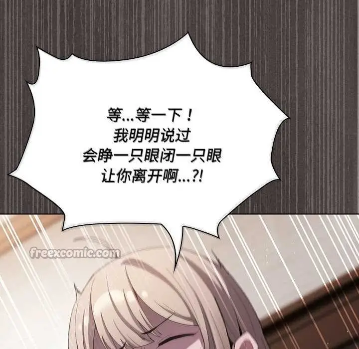 漫画《神圣陷阱》第19话第195张图