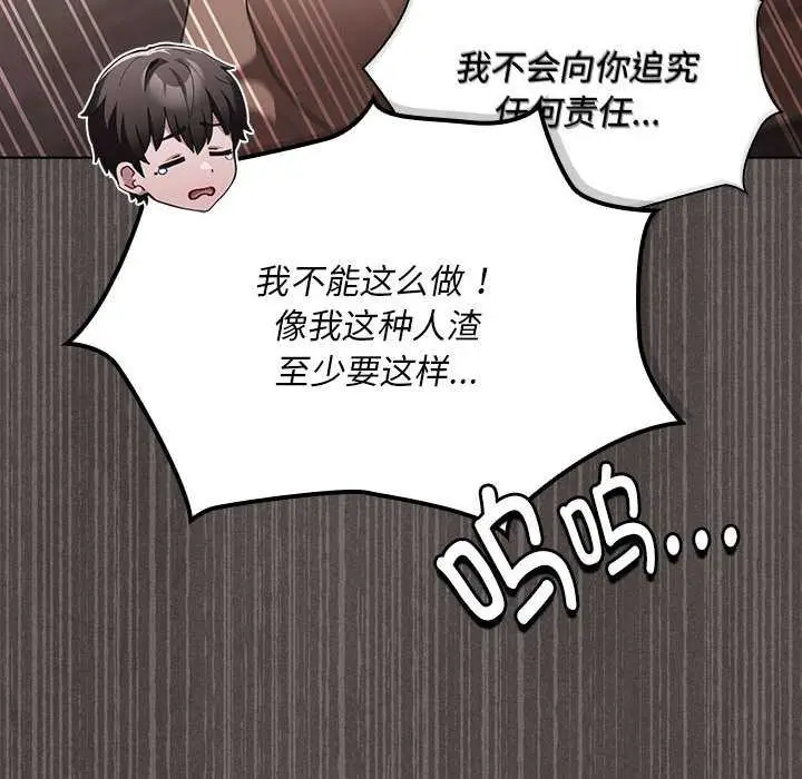 漫画《神圣陷阱》第19话第197张图