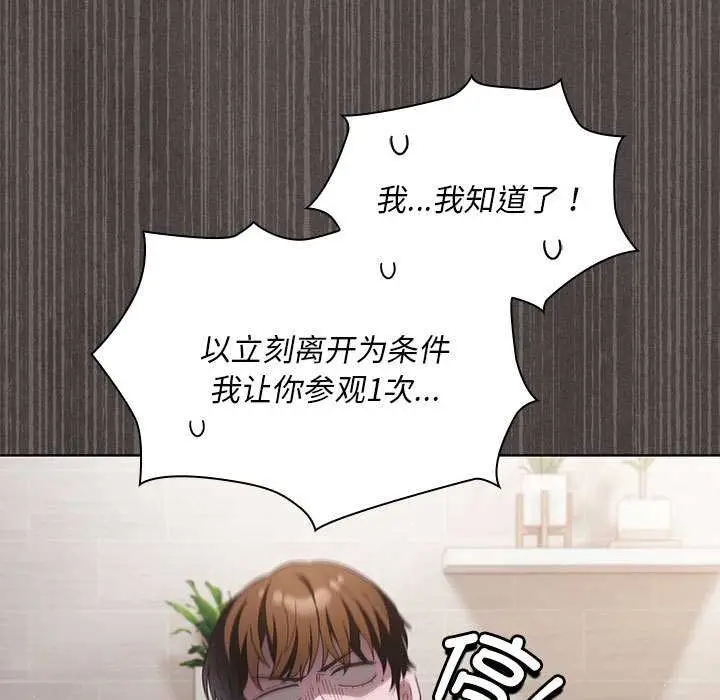 漫画《神圣陷阱》第19话第198张图