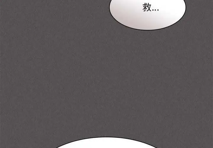 漫画《神圣陷阱》第19话第2张图
