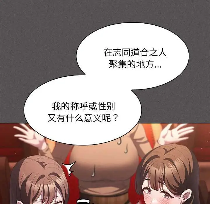 漫画《神圣陷阱》第19话第20张图