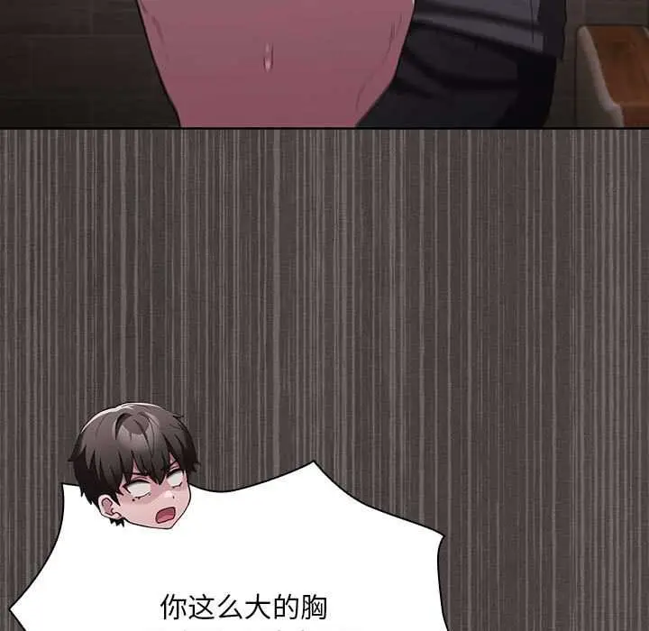 漫画《神圣陷阱》第19话第200张图