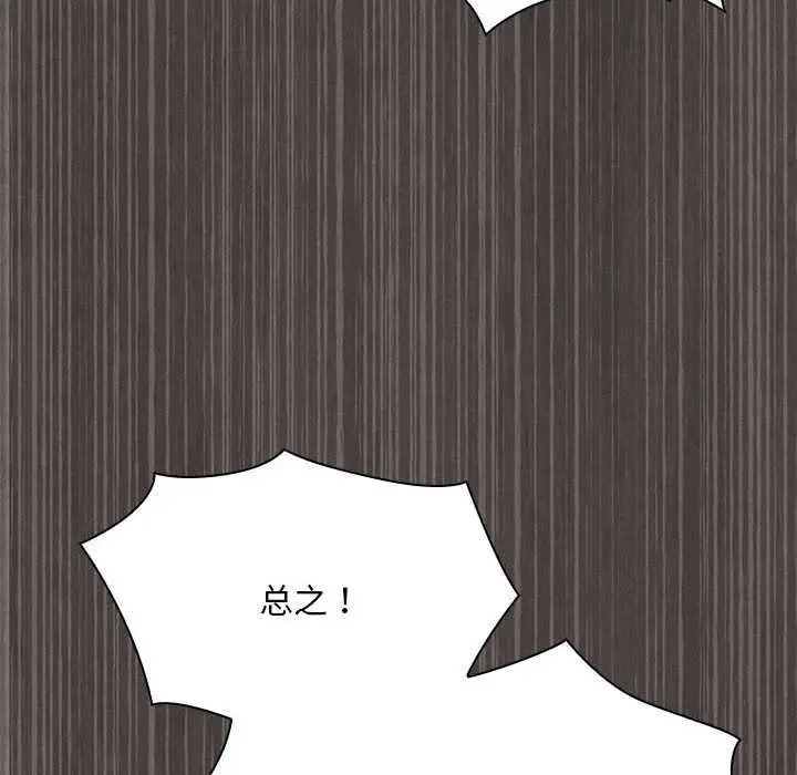 漫画《神圣陷阱》第19话第203张图