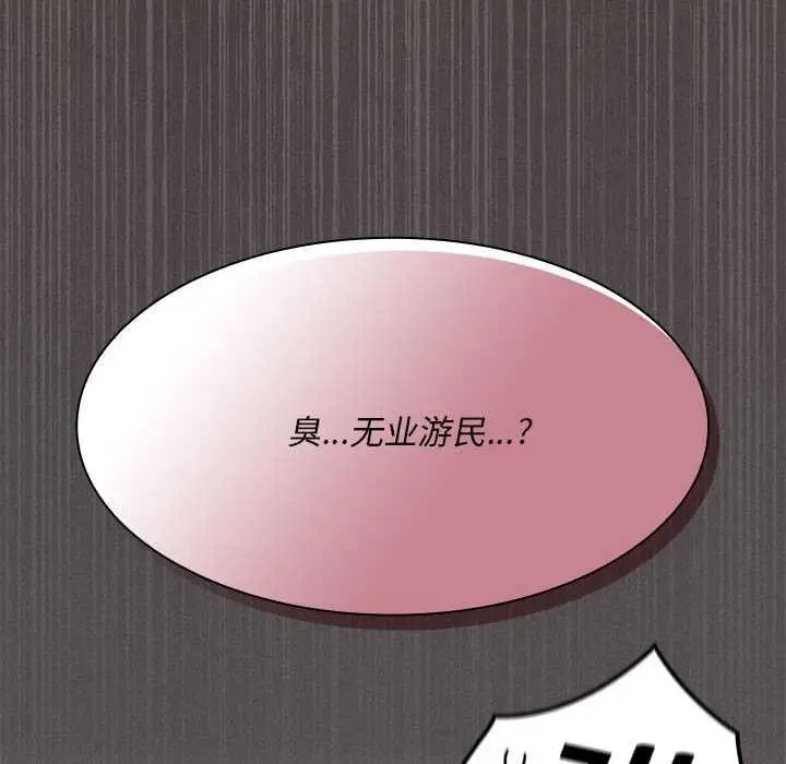 漫画《神圣陷阱》第19话第207张图
