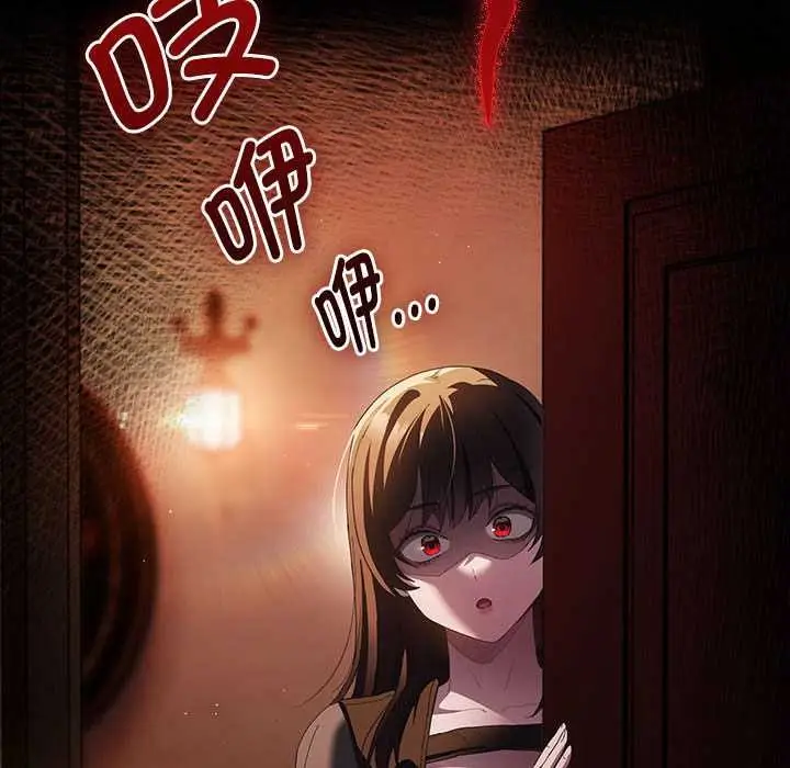 漫画《神圣陷阱》第19话第214张图